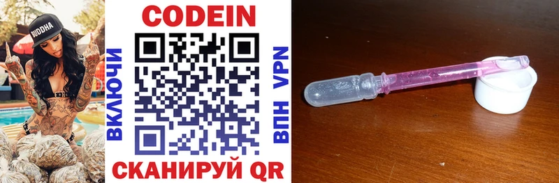 купить наркотик  Артём  Codein напиток Lean (лин) 